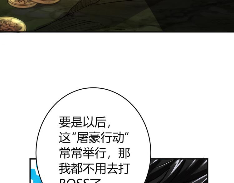 氪金玩家韩漫全集-第20话 你来打扫战场吧！无删减无遮挡章节图片 