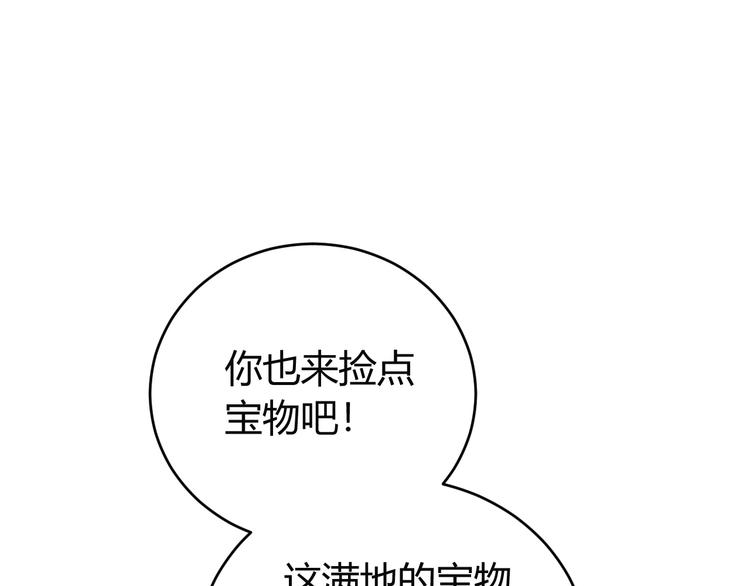 氪金玩家韩漫全集-第20话 你来打扫战场吧！无删减无遮挡章节图片 