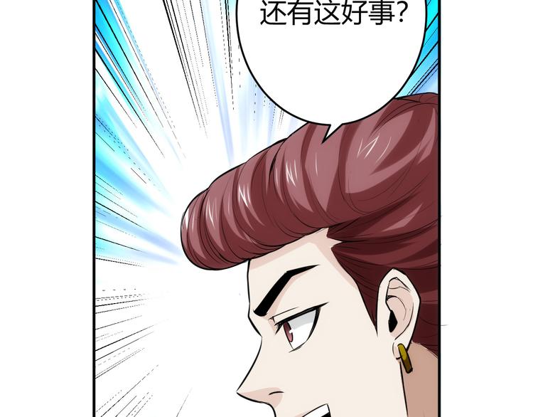氪金玩家韩漫全集-第20话 你来打扫战场吧！无删减无遮挡章节图片 