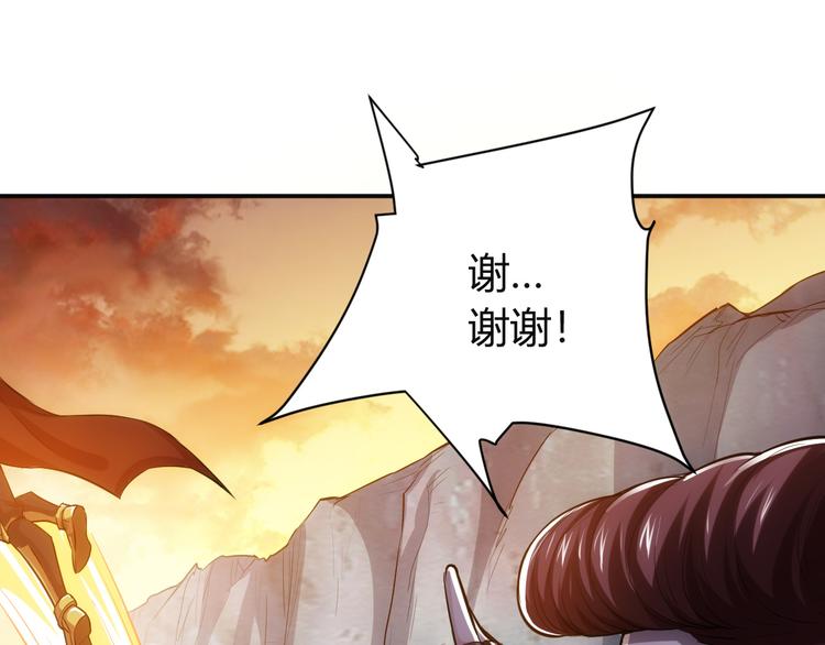 氪金玩家韩漫全集-第20话 你来打扫战场吧！无删减无遮挡章节图片 