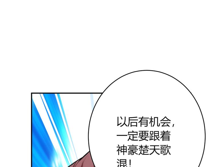 氪金玩家韩漫全集-第20话 你来打扫战场吧！无删减无遮挡章节图片 
