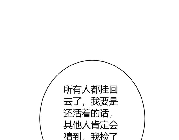 氪金玩家韩漫全集-第20话 你来打扫战场吧！无删减无遮挡章节图片 
