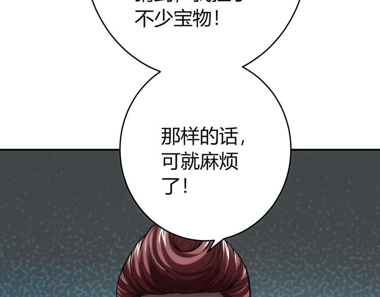 氪金玩家韩漫全集-第20话 你来打扫战场吧！无删减无遮挡章节图片 