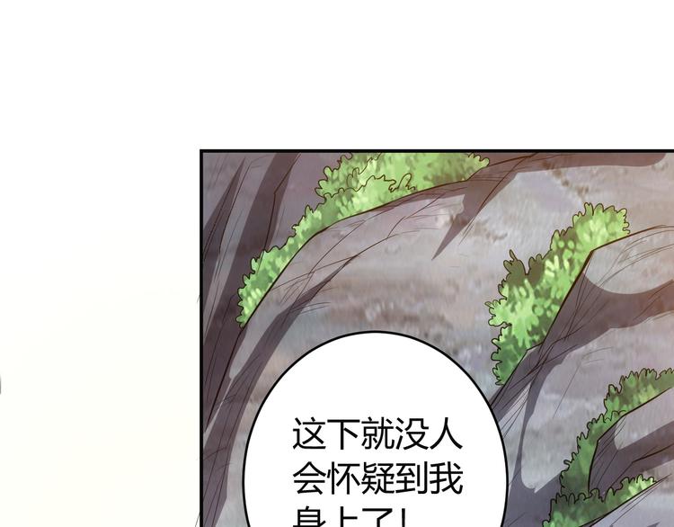 氪金玩家韩漫全集-第20话 你来打扫战场吧！无删减无遮挡章节图片 