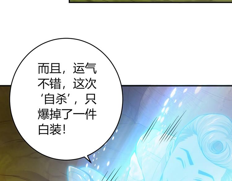 氪金玩家韩漫全集-第20话 你来打扫战场吧！无删减无遮挡章节图片 