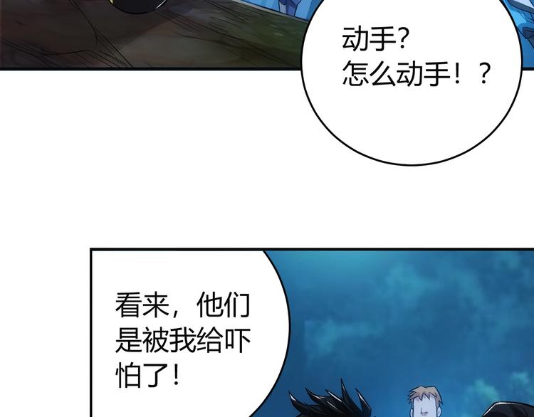 氪金玩家韩漫全集-第20话 你来打扫战场吧！无删减无遮挡章节图片 