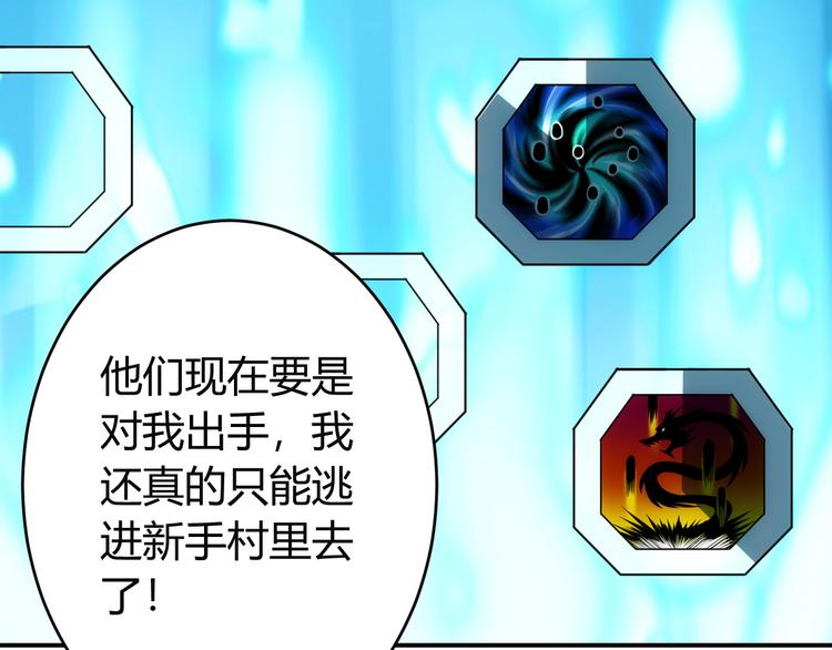 氪金玩家韩漫全集-第20话 你来打扫战场吧！无删减无遮挡章节图片 