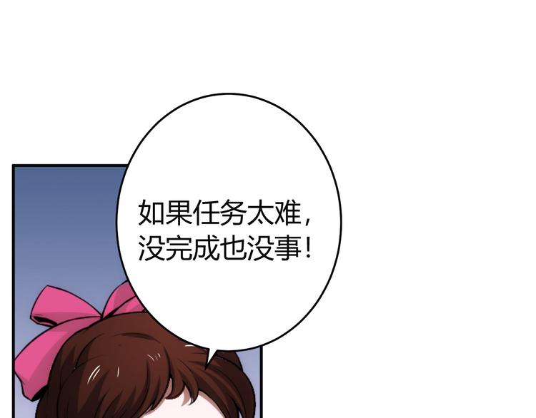 氪金玩家韩漫全集-第20话 你来打扫战场吧！无删减无遮挡章节图片 