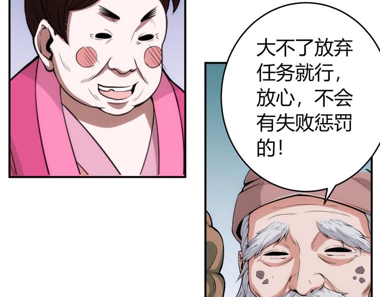 氪金玩家韩漫全集-第20话 你来打扫战场吧！无删减无遮挡章节图片 