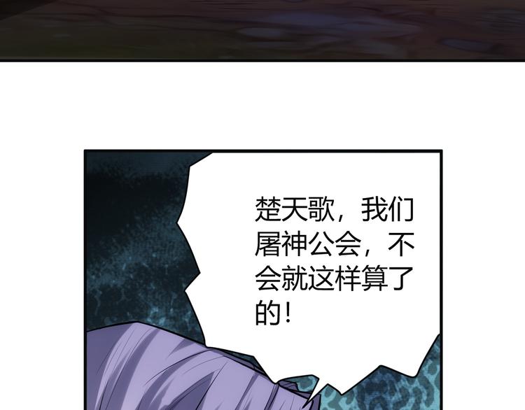 氪金玩家韩漫全集-第20话 你来打扫战场吧！无删减无遮挡章节图片 