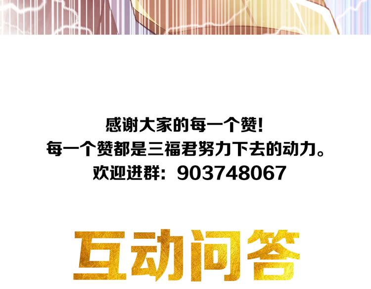 氪金玩家韩漫全集-第20话 你来打扫战场吧！无删减无遮挡章节图片 