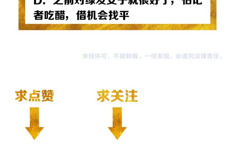 氪金玩家韩漫全集-第20话 你来打扫战场吧！无删减无遮挡章节图片 