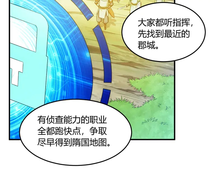 氪金玩家韩漫全集-第200话 隋国副本无删减无遮挡章节图片 