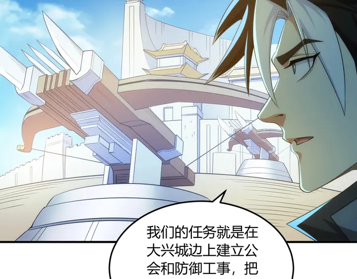 氪金玩家韩漫全集-第200话 隋国副本无删减无遮挡章节图片 