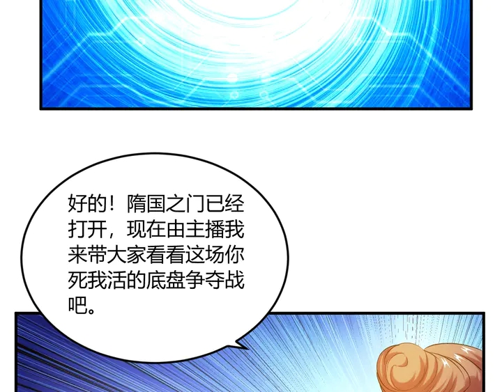 氪金玩家韩漫全集-第200话 隋国副本无删减无遮挡章节图片 