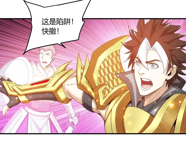 氪金玩家韩漫全集-第200话 隋国副本无删减无遮挡章节图片 