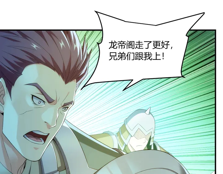 氪金玩家韩漫全集-第200话 隋国副本无删减无遮挡章节图片 