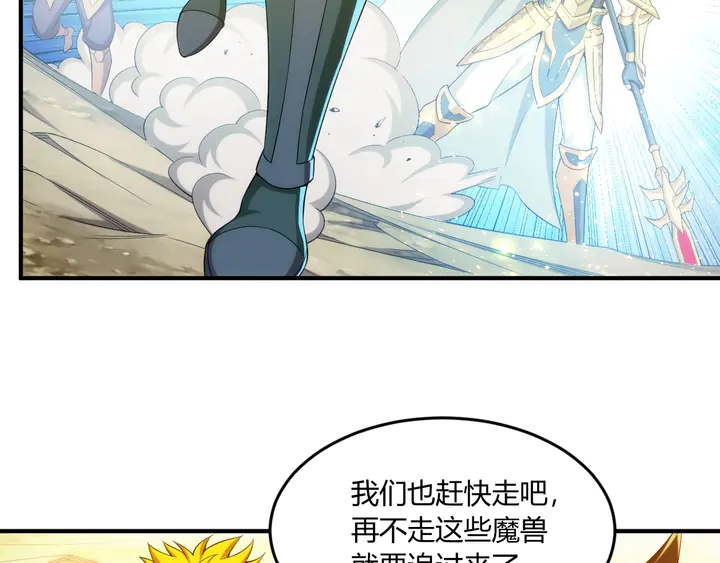 氪金玩家韩漫全集-第200话 隋国副本无删减无遮挡章节图片 