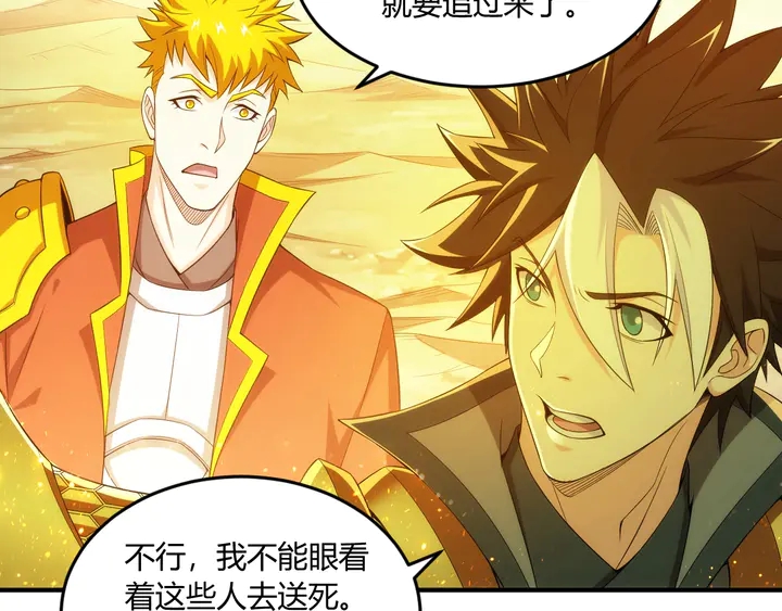 氪金玩家韩漫全集-第200话 隋国副本无删减无遮挡章节图片 