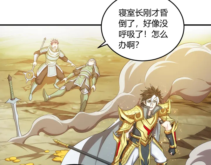 氪金玩家韩漫全集-第200话 隋国副本无删减无遮挡章节图片 