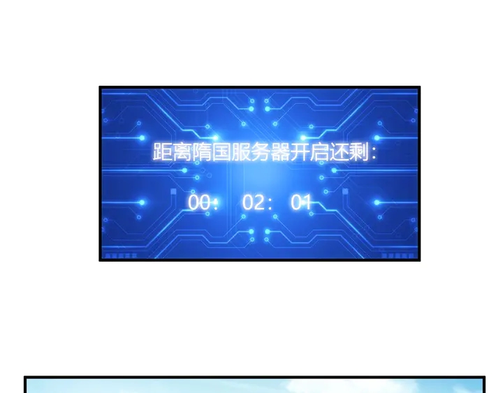 氪金玩家韩漫全集-第200话 隋国副本无删减无遮挡章节图片 