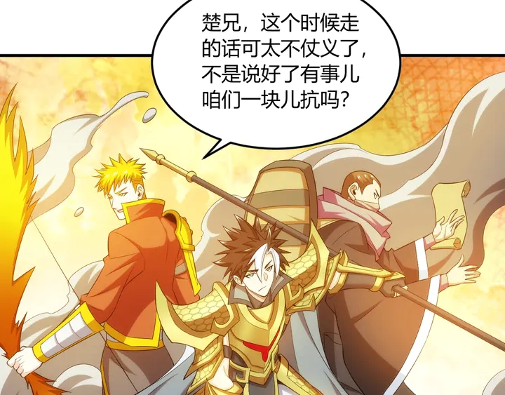 氪金玩家韩漫全集-第200话 隋国副本无删减无遮挡章节图片 