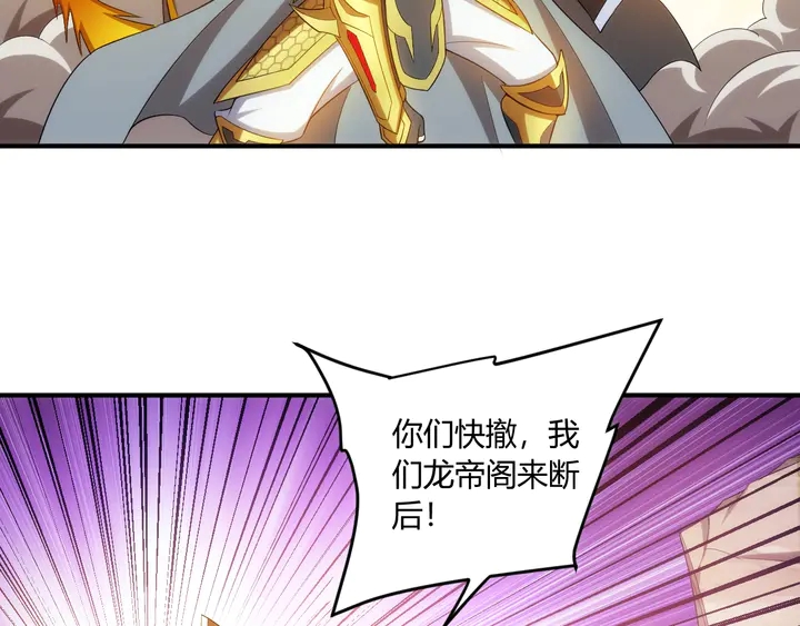 氪金玩家韩漫全集-第200话 隋国副本无删减无遮挡章节图片 