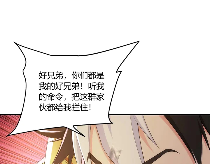 氪金玩家韩漫全集-第200话 隋国副本无删减无遮挡章节图片 