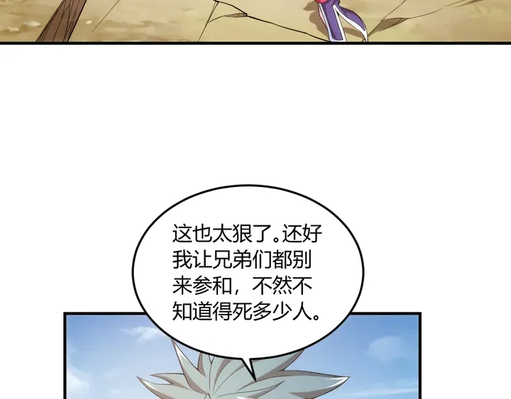 氪金玩家韩漫全集-第200话 隋国副本无删减无遮挡章节图片 