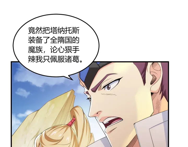 氪金玩家韩漫全集-第200话 隋国副本无删减无遮挡章节图片 