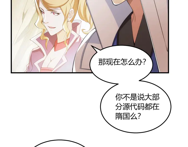 氪金玩家韩漫全集-第200话 隋国副本无删减无遮挡章节图片 