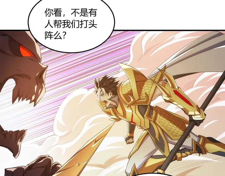氪金玩家韩漫全集-第200话 隋国副本无删减无遮挡章节图片 