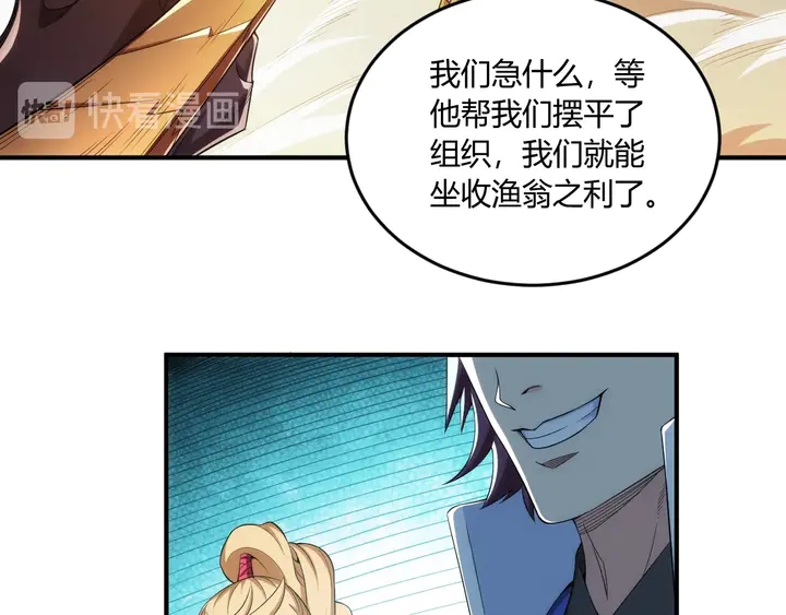 氪金玩家韩漫全集-第200话 隋国副本无删减无遮挡章节图片 