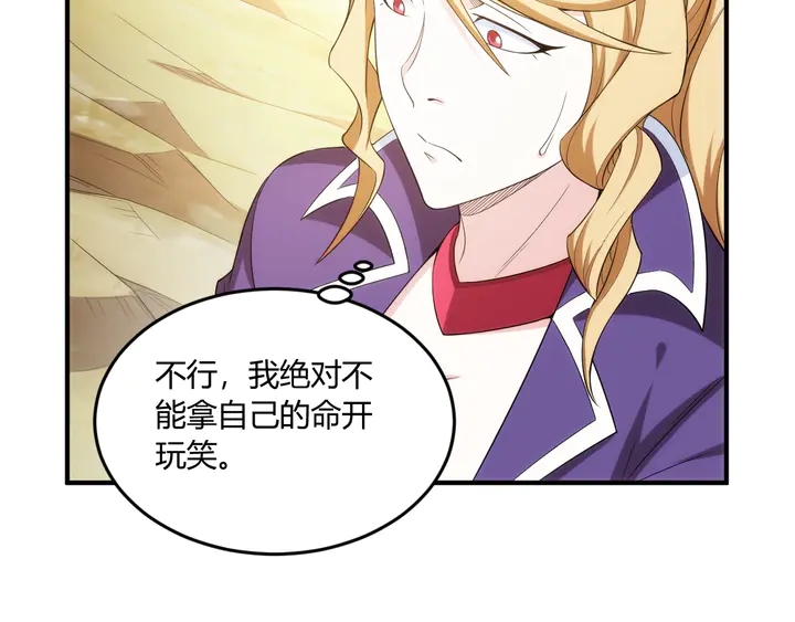 氪金玩家韩漫全集-第200话 隋国副本无删减无遮挡章节图片 