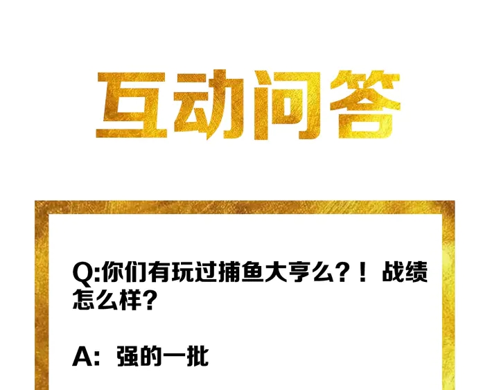 氪金玩家韩漫全集-第200话 隋国副本无删减无遮挡章节图片 