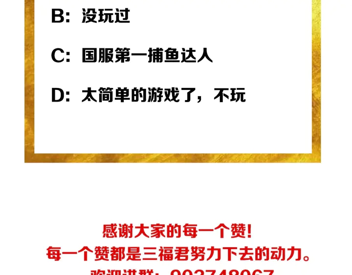 氪金玩家韩漫全集-第200话 隋国副本无删减无遮挡章节图片 