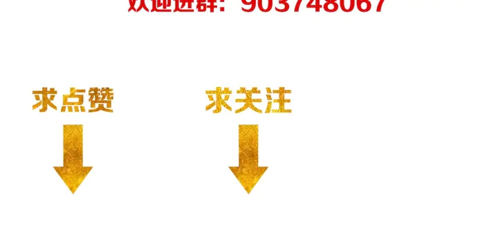 氪金玩家韩漫全集-第200话 隋国副本无删减无遮挡章节图片 