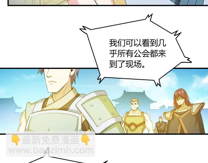 氪金玩家韩漫全集-第200话 隋国副本无删减无遮挡章节图片 