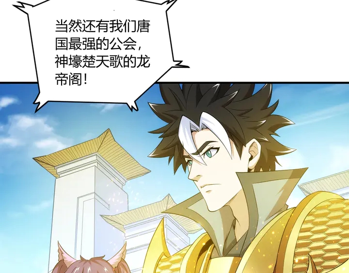 氪金玩家韩漫全集-第200话 隋国副本无删减无遮挡章节图片 