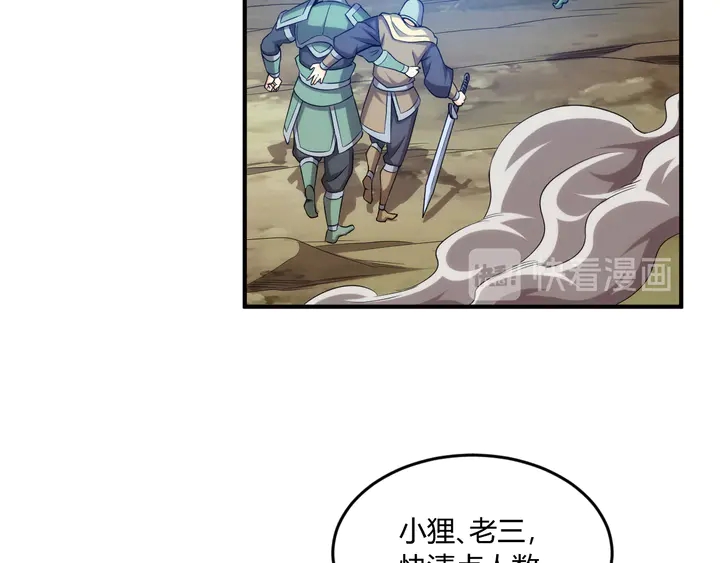 氪金玩家韩漫全集-第201话 天界浩劫无删减无遮挡章节图片 