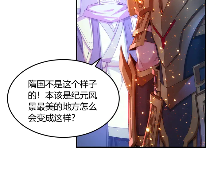 氪金玩家韩漫全集-第201话 天界浩劫无删减无遮挡章节图片 