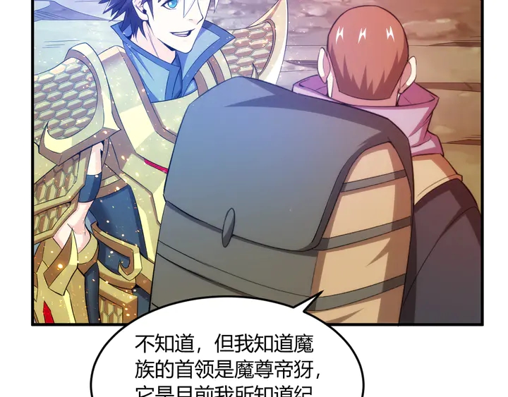 氪金玩家韩漫全集-第201话 天界浩劫无删减无遮挡章节图片 