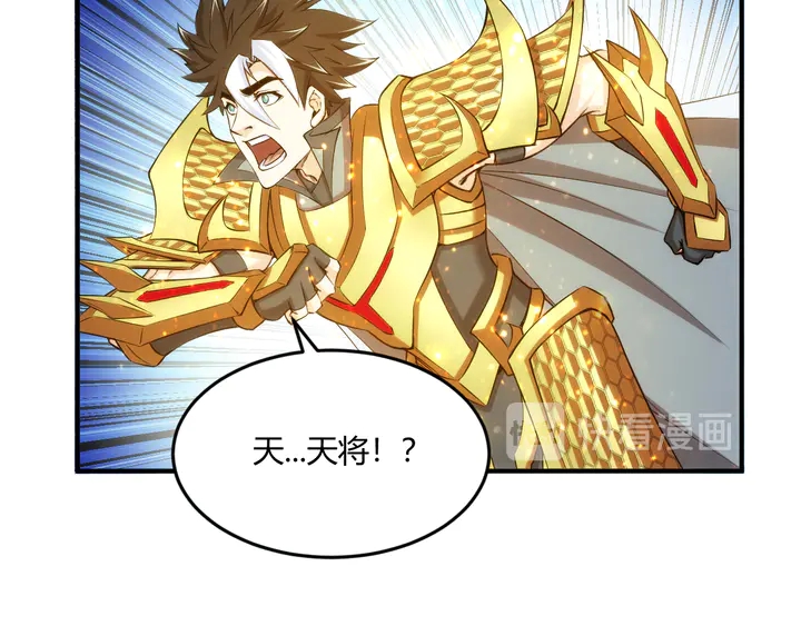 氪金玩家韩漫全集-第201话 天界浩劫无删减无遮挡章节图片 