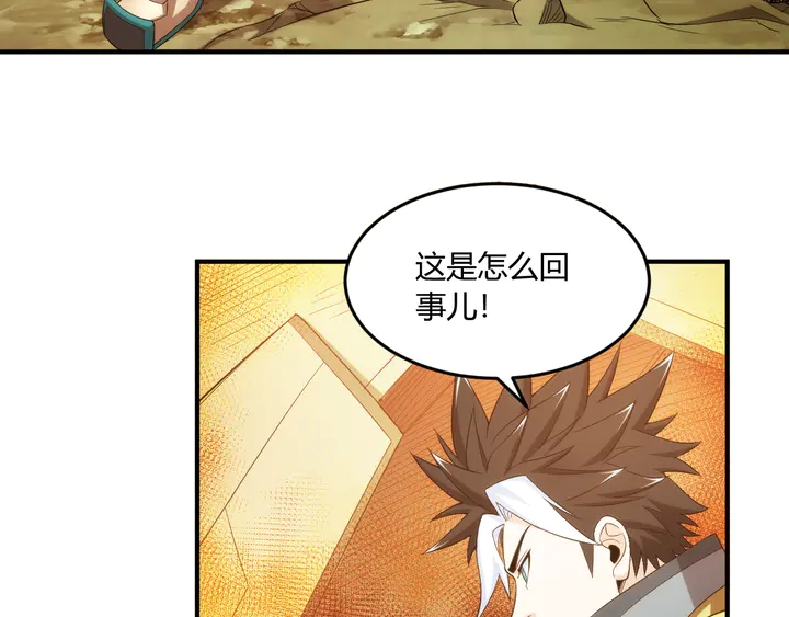 氪金玩家韩漫全集-第201话 天界浩劫无删减无遮挡章节图片 