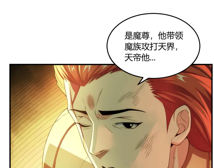 氪金玩家韩漫全集-第201话 天界浩劫无删减无遮挡章节图片 