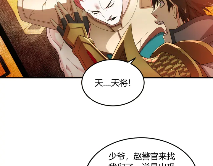 氪金玩家韩漫全集-第201话 天界浩劫无删减无遮挡章节图片 