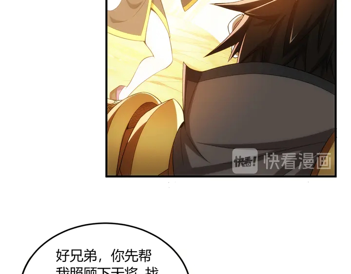 氪金玩家韩漫全集-第201话 天界浩劫无删减无遮挡章节图片 