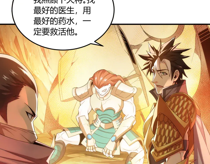 氪金玩家韩漫全集-第201话 天界浩劫无删减无遮挡章节图片 