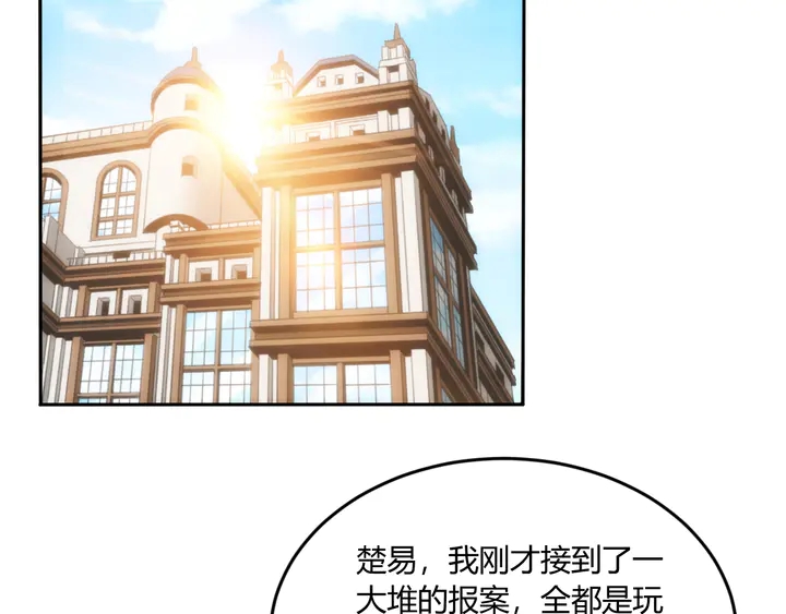 氪金玩家韩漫全集-第201话 天界浩劫无删减无遮挡章节图片 