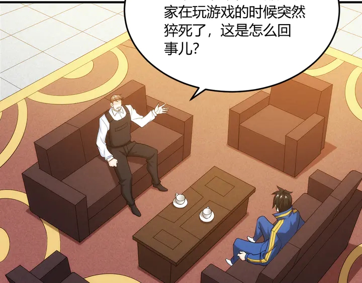 氪金玩家韩漫全集-第201话 天界浩劫无删减无遮挡章节图片 